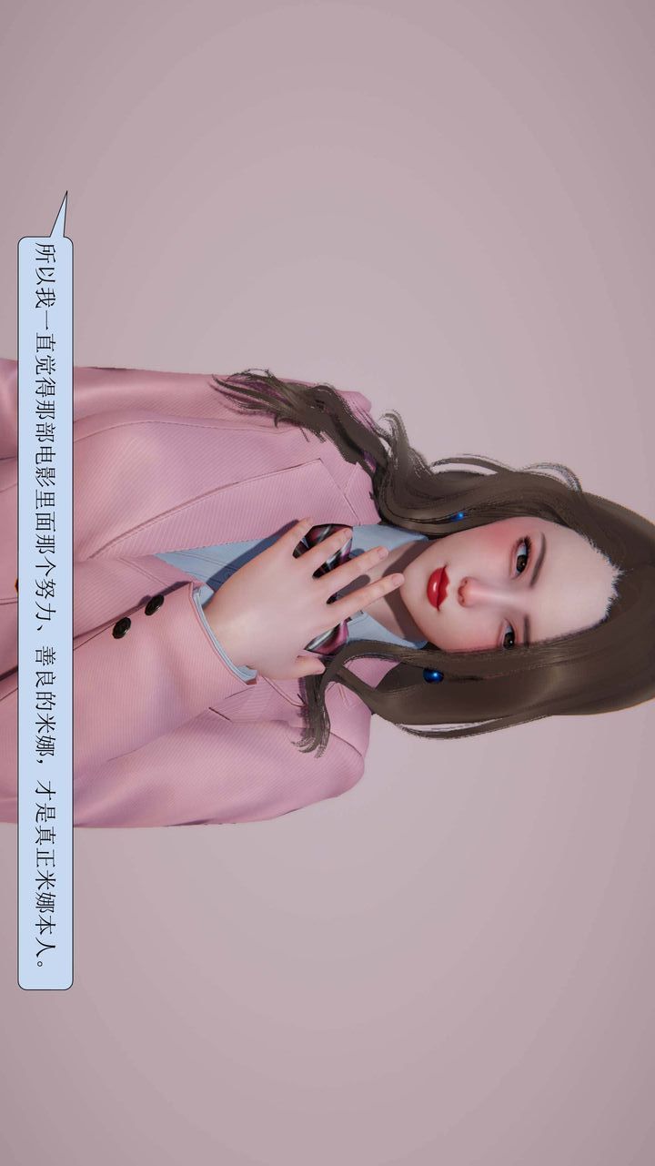 [3D]一夜暴富第02章-01话