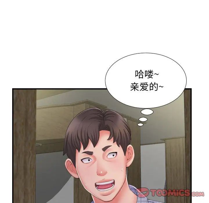 回单的寂寞第12话