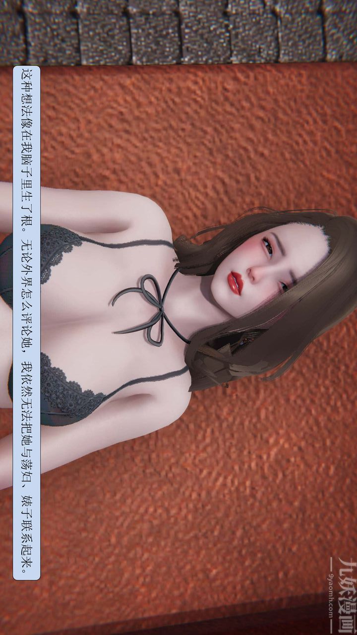 [3D]一夜暴富第02章-01话