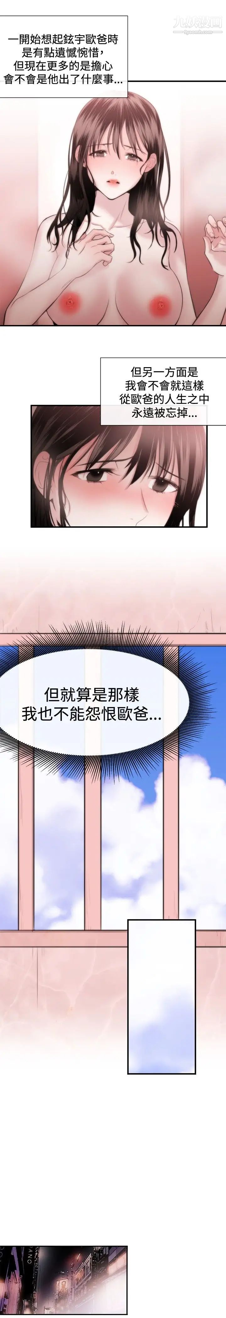 女助教第14话