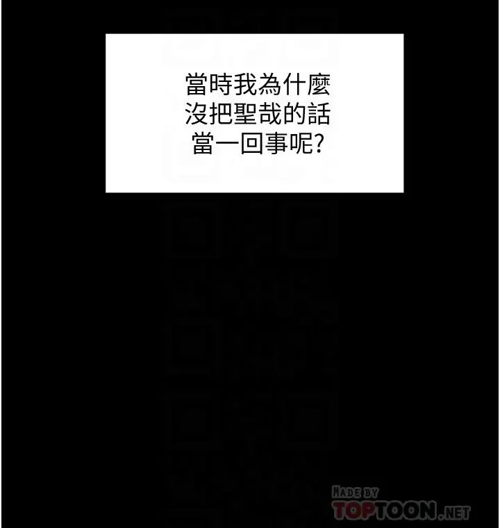 好友的私生活第3话-那晚,发生了不可告人的事