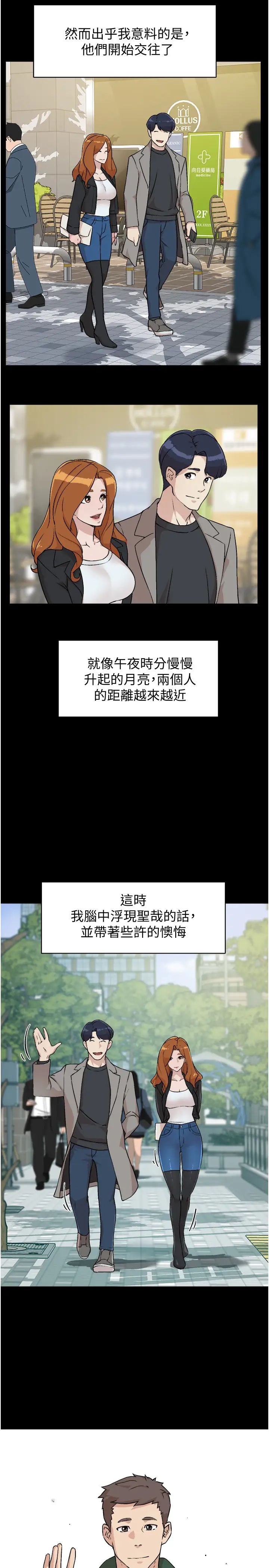 好友的私生活第3话-那晚,发生了不可告人的事