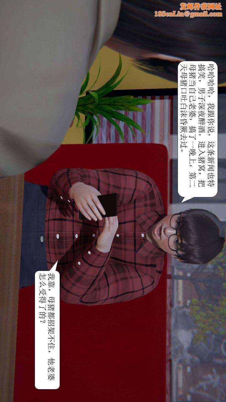 [3D]一夜暴富第02章-02话