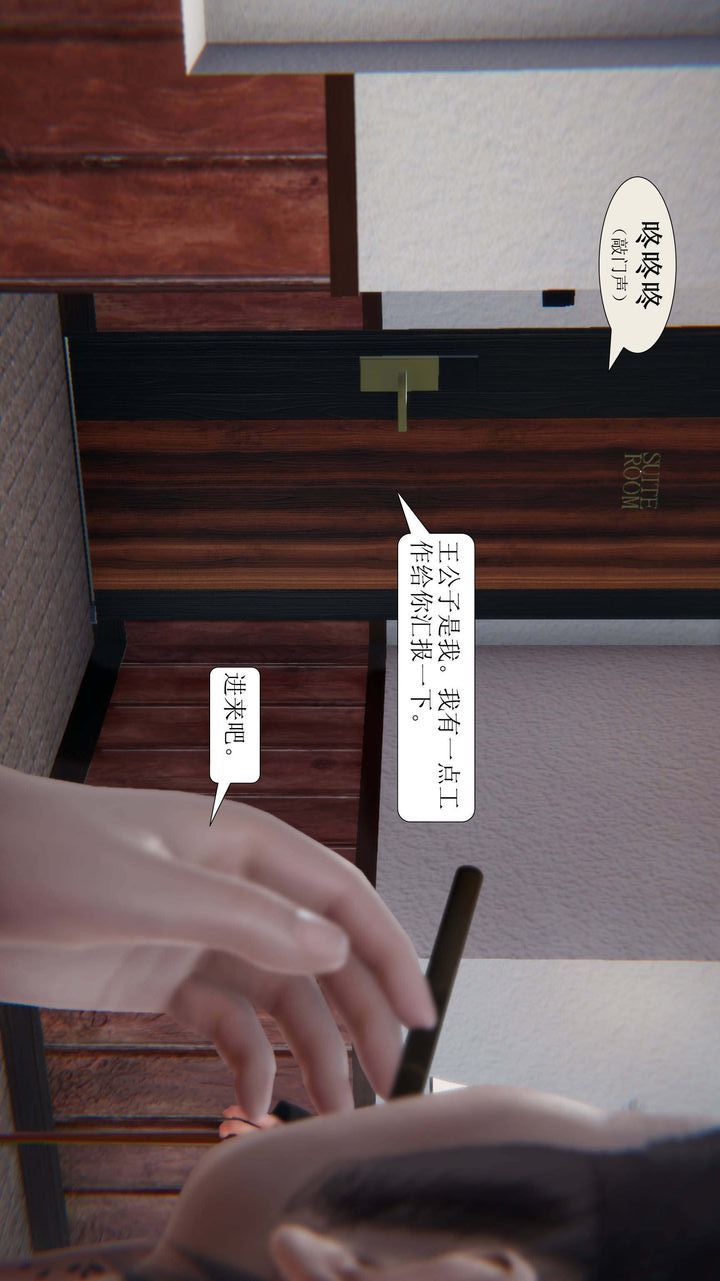 [3D]一夜暴富第02章-02话