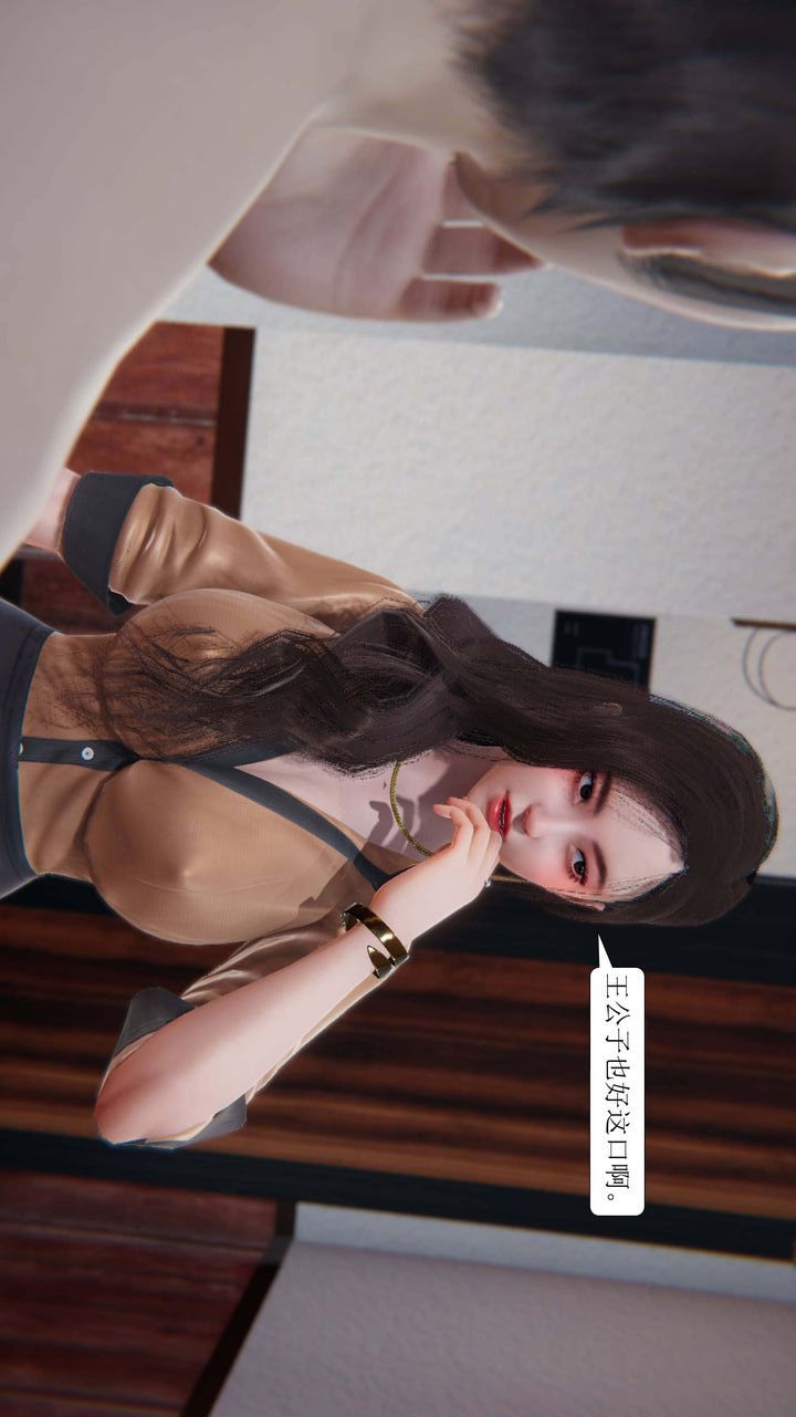 [3D]一夜暴富第02章-02话