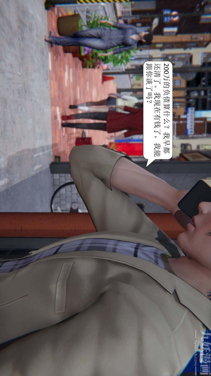 [3D]一夜暴富第02章-02话