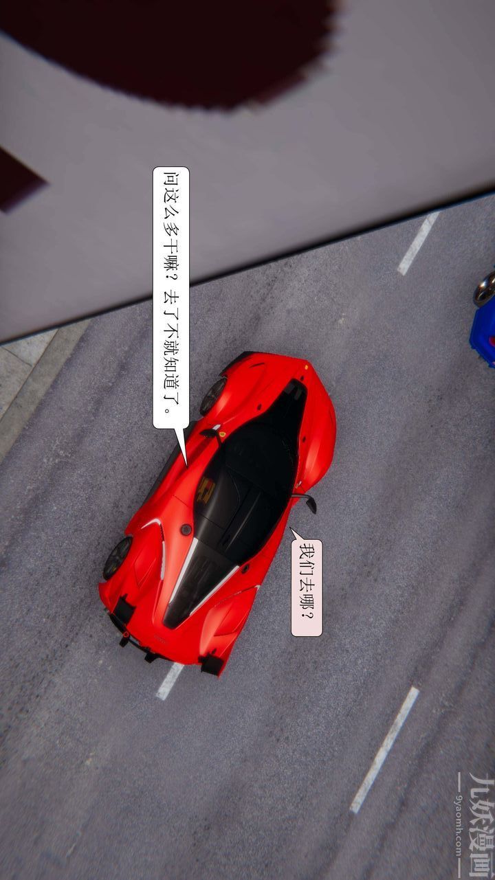 [3D]一夜暴富第02章-03话