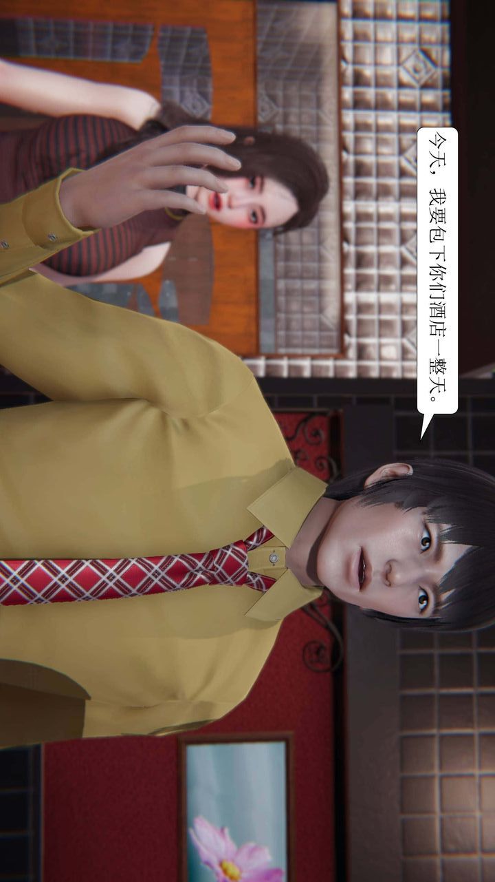 [3D]一夜暴富第02章-03话