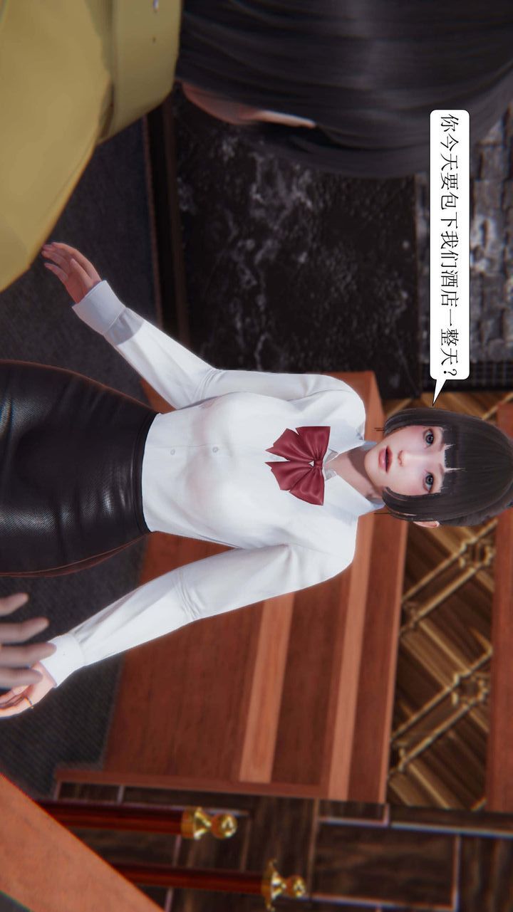 [3D]一夜暴富第02章-03话