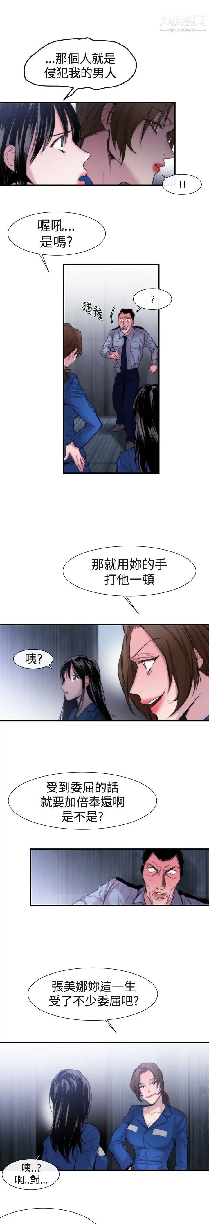 女助教第17话