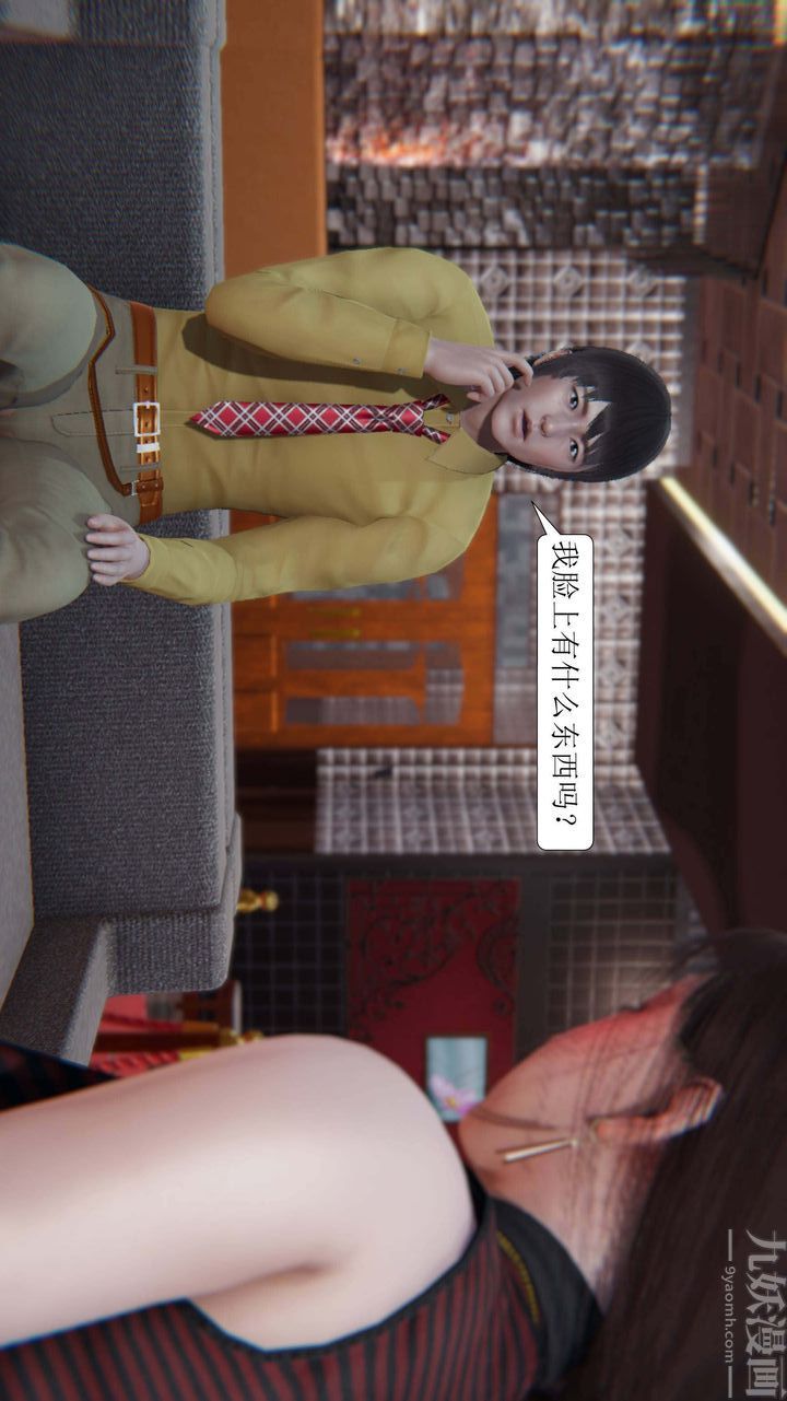 [3D]一夜暴富第02章-03话