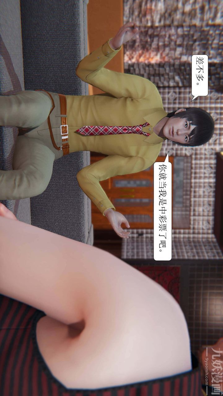 [3D]一夜暴富第02章-03话