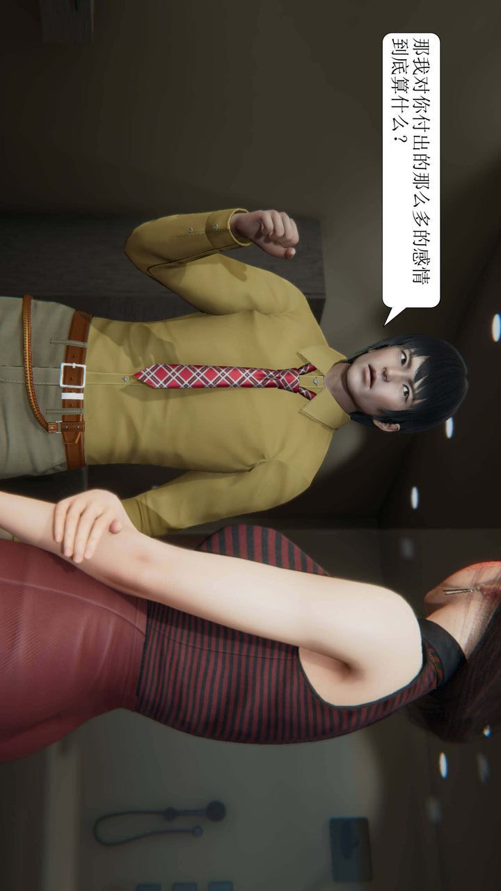 [3D]一夜暴富第02章-03话