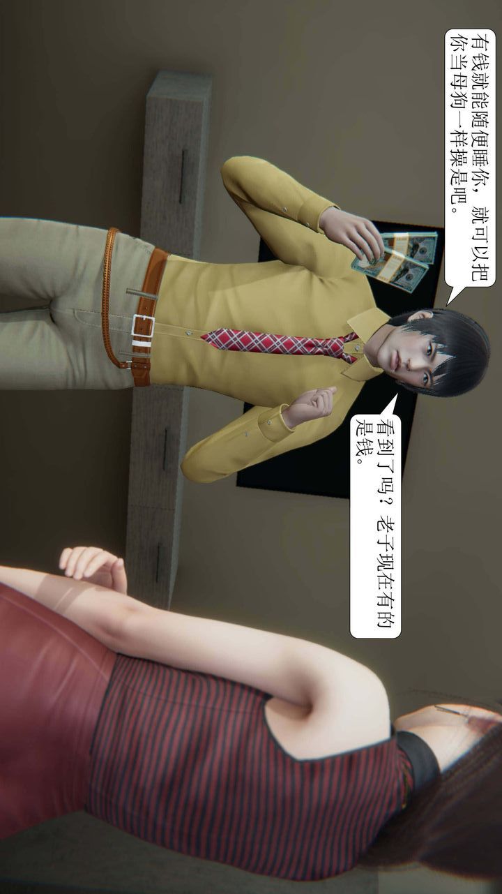 [3D]一夜暴富第02章-03话