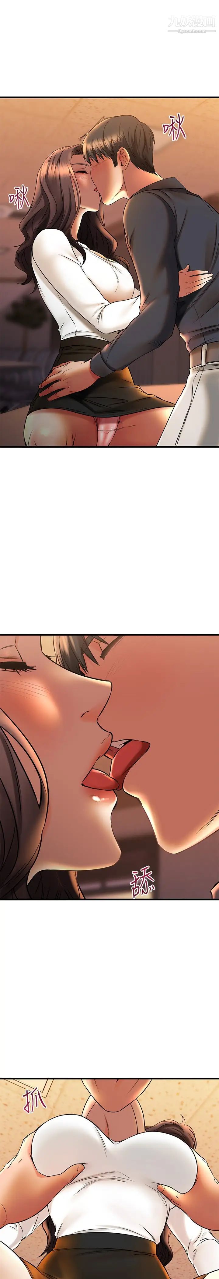 我的好友太超过!第40话-好舒服,我变得好奇怪