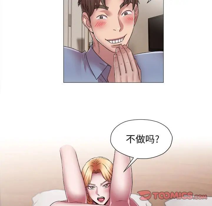回单的寂寞第14话