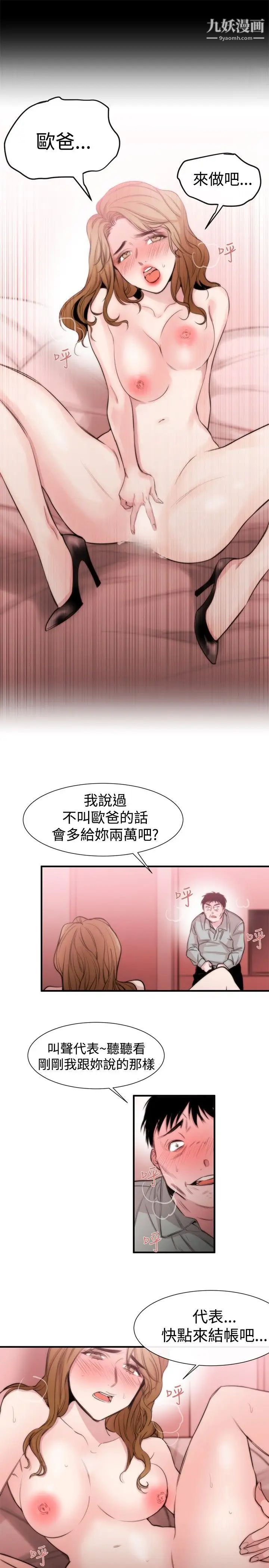 女助教第17话