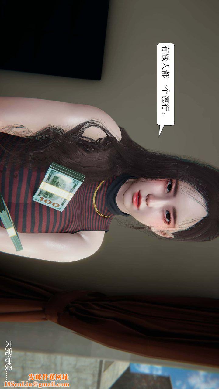 [3D]一夜暴富第02章-03话