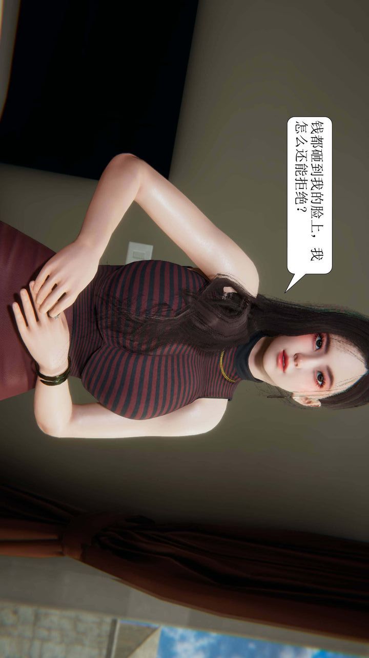 [3D]一夜暴富第03章-01话