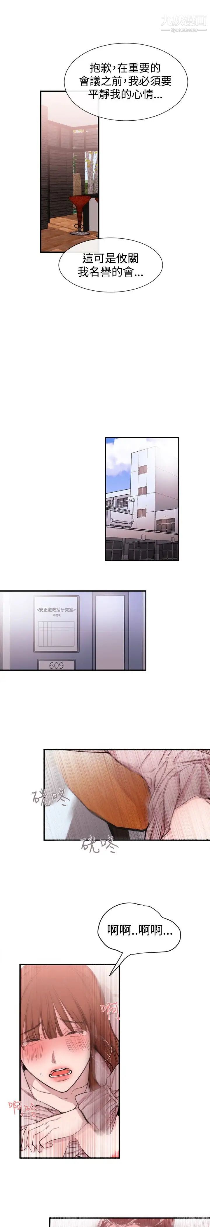 女助教第19话