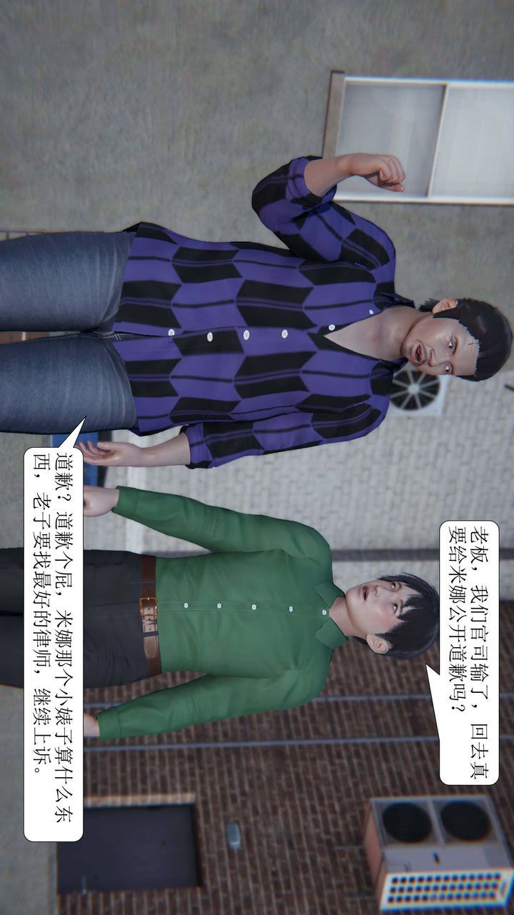 [3D]一夜暴富第03章-02话