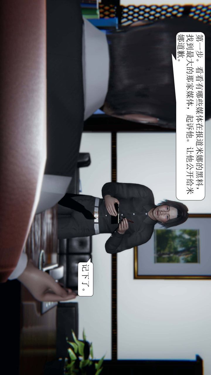 [3D]一夜暴富第03章-02话