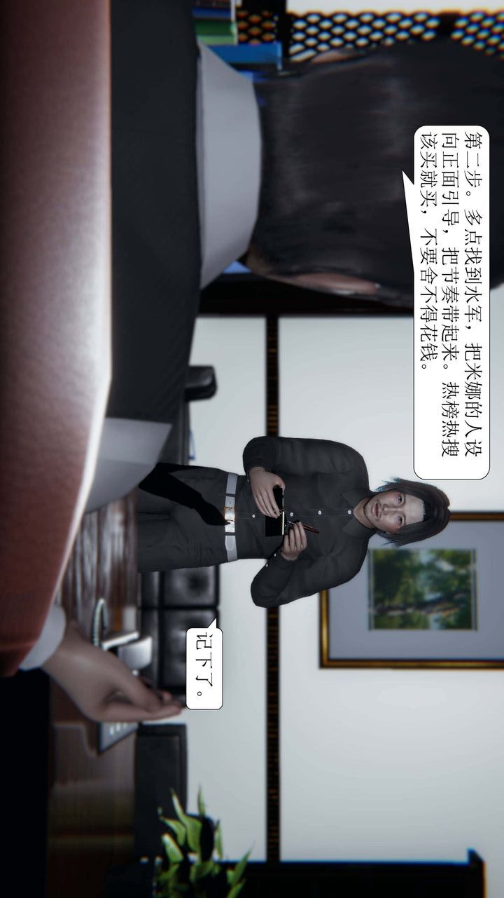 [3D]一夜暴富第03章-02话