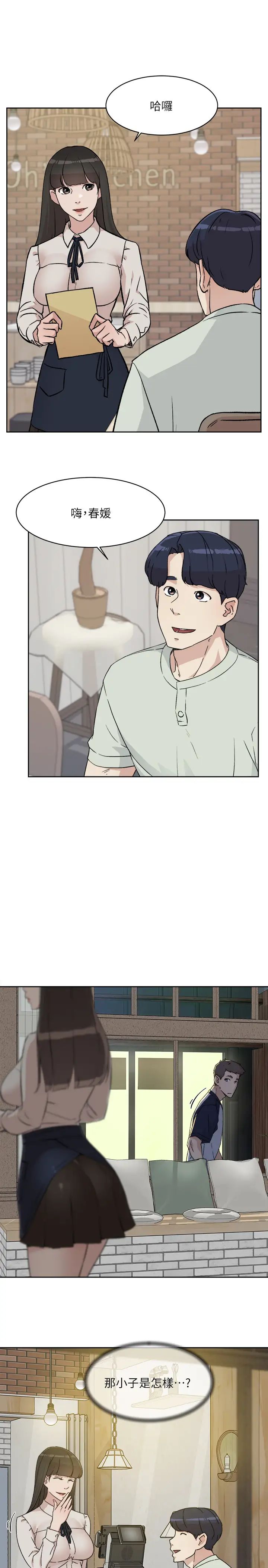 好友的私生活第8话-舒菲的大胆诱惑