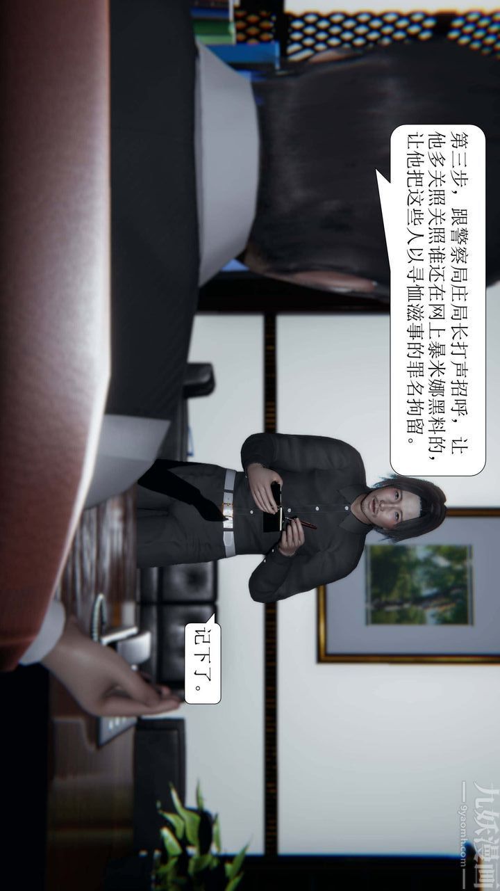 [3D]一夜暴富第03章-02话