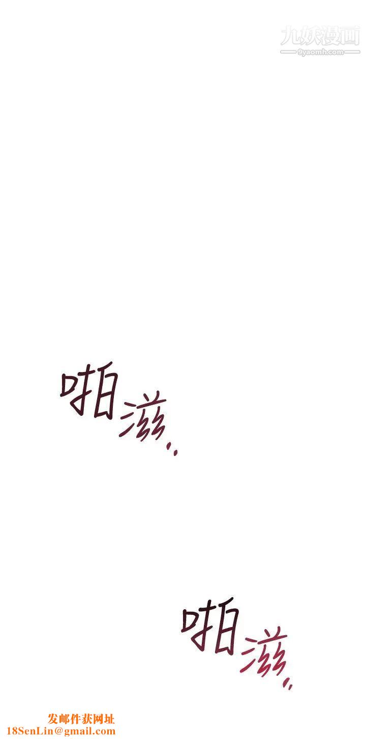 我的好友太超过!第41话-浑圆饱满的美尻