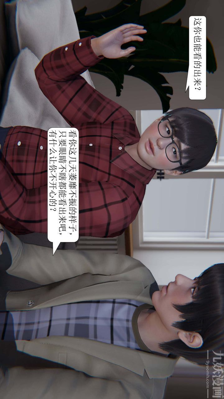 [3D]一夜暴富第03章-02话