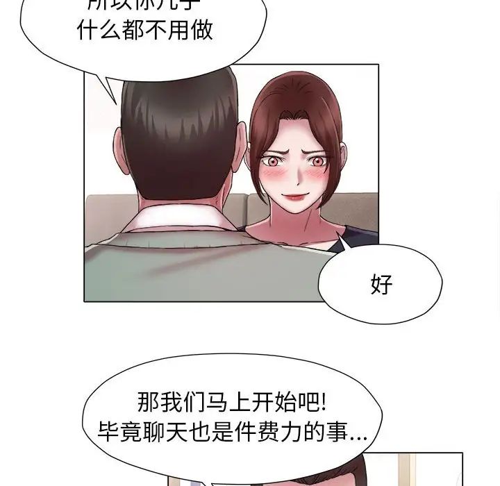 回单的寂寞第15话