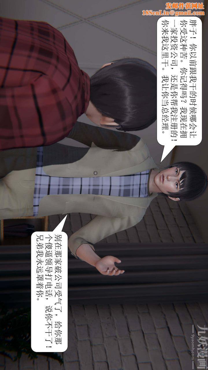 [3D]一夜暴富第03章-03话