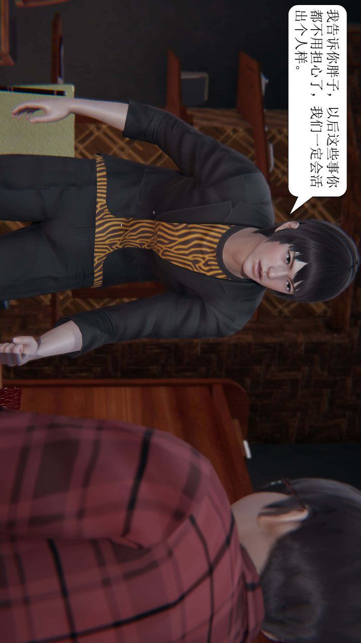 [3D]一夜暴富第03章-03话