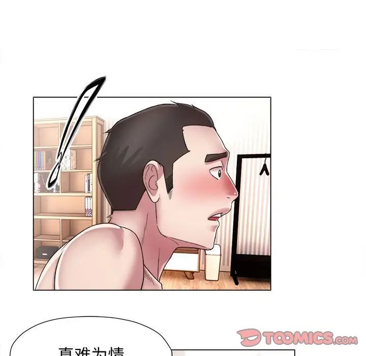 回单的寂寞第15话