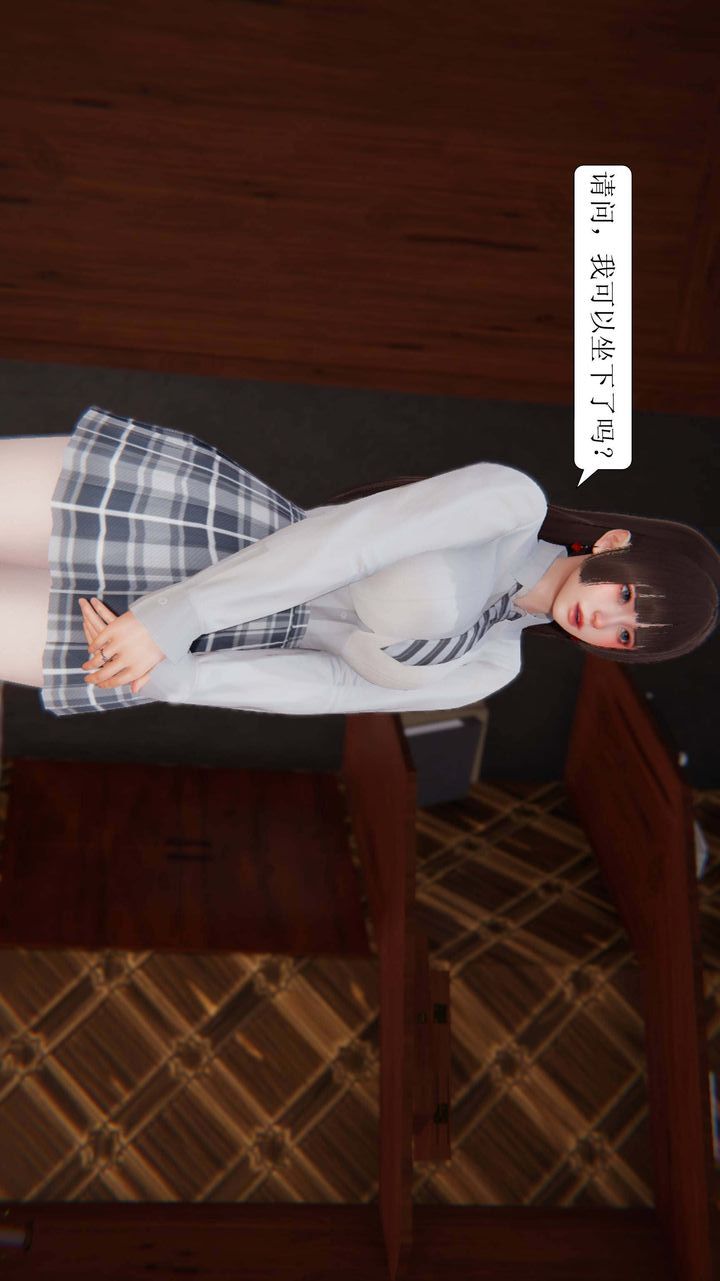 [3D]一夜暴富第03章-03话