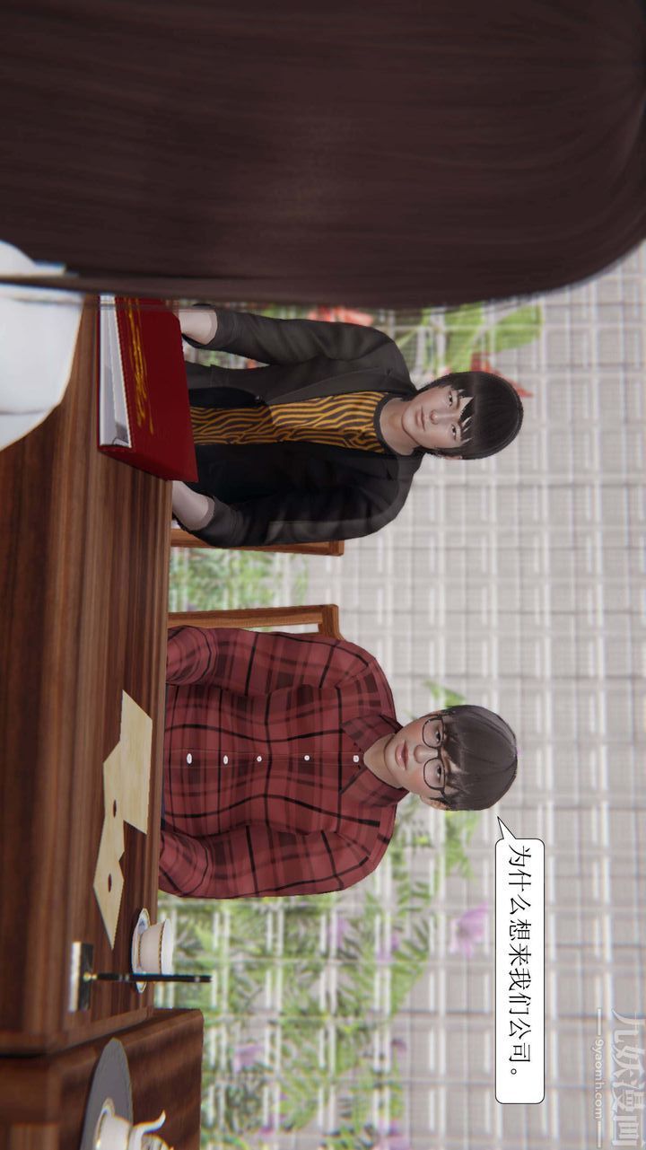 [3D]一夜暴富第03章-03话