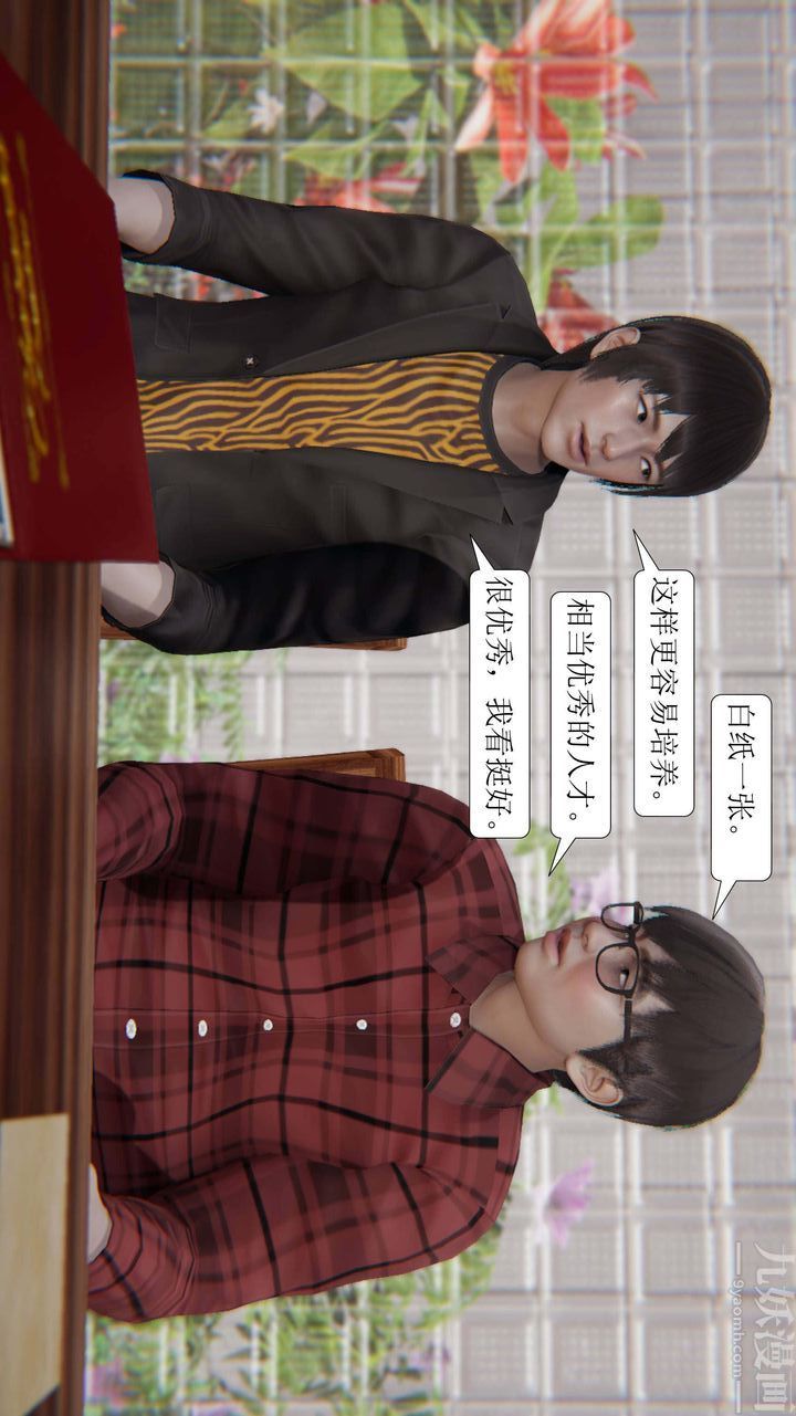 [3D]一夜暴富第03章-03话