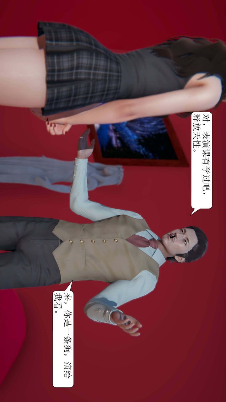 [3D]一夜暴富第03章-04话