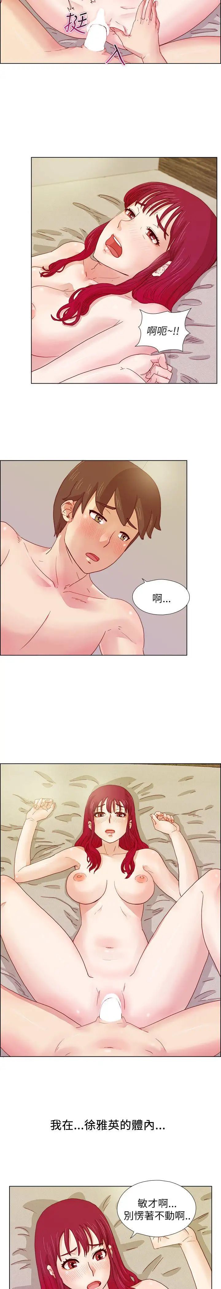 荒淫同学会第8话-意料之外的事