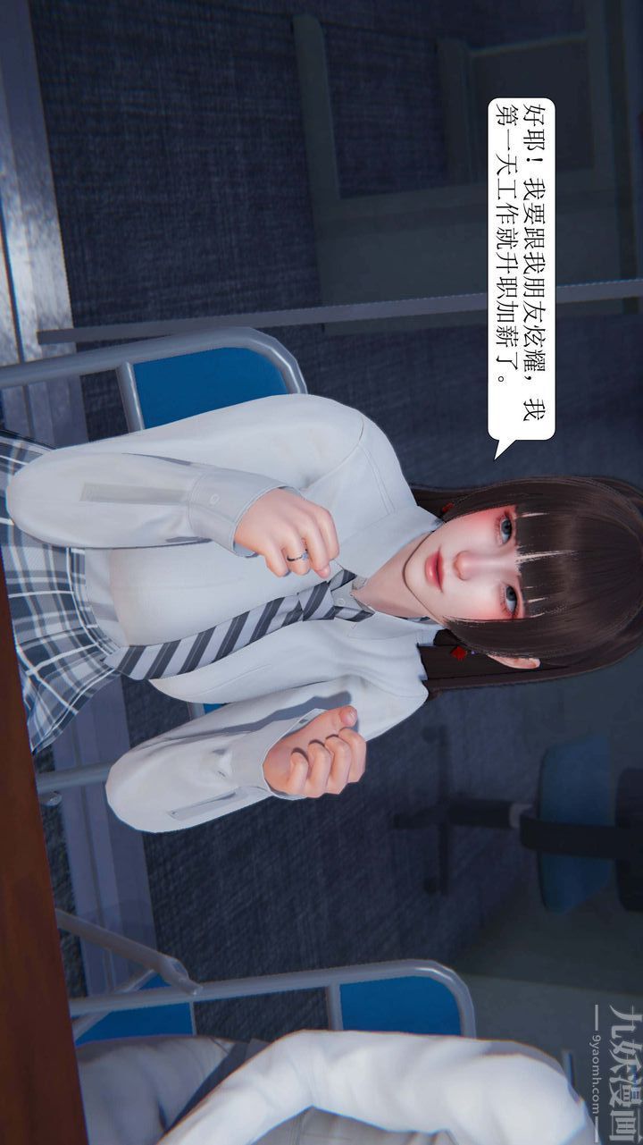 [3D]一夜暴富第03章-04话