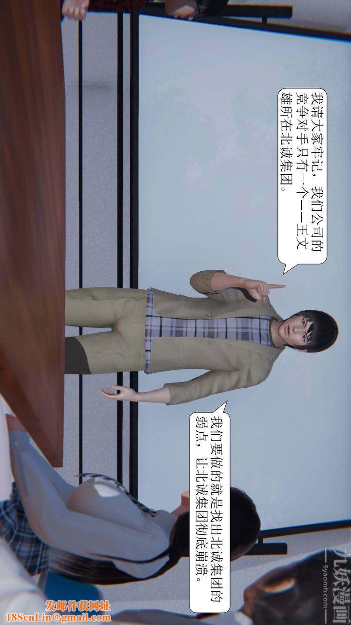 [3D]一夜暴富第03章-04话