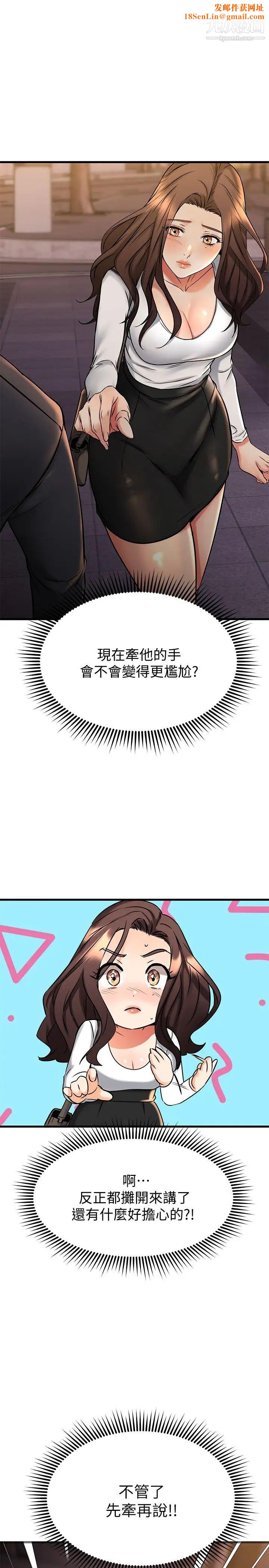 我的好友太超过!第43话-葛格,我帮你硬起来
