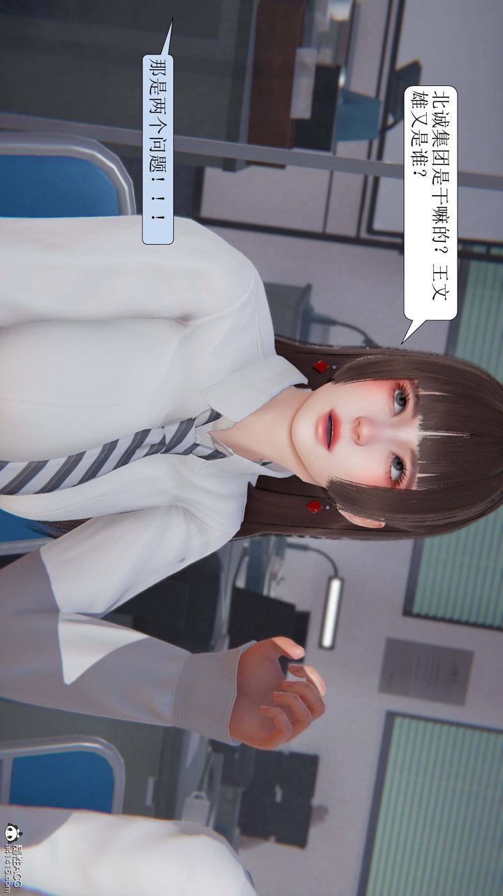 [3D]一夜暴富第04章-01话