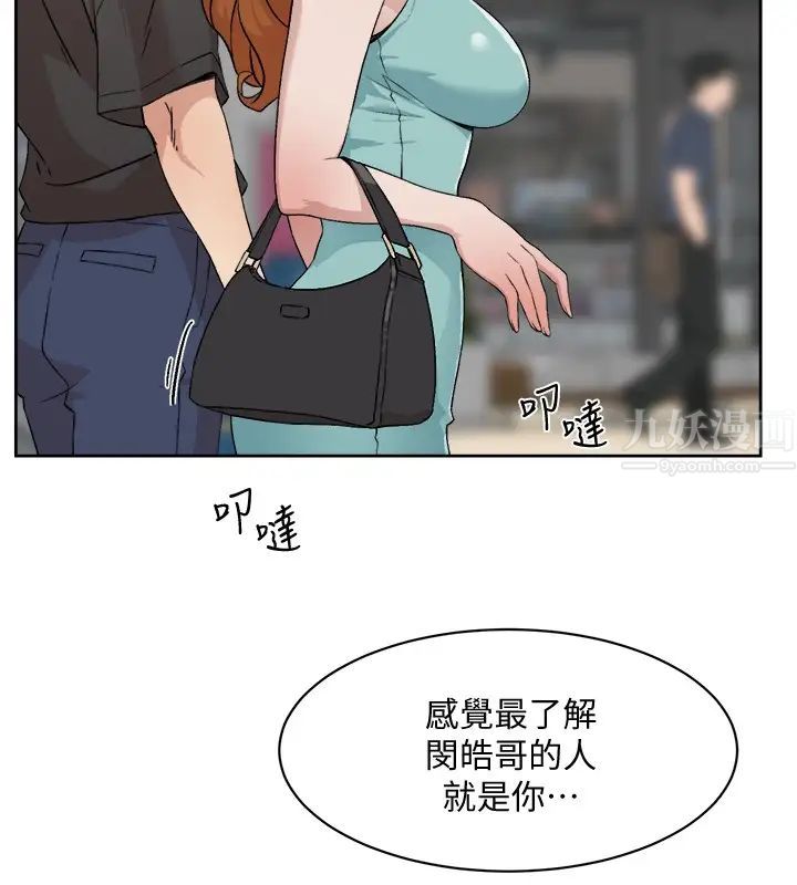 好友的私生活第12话-子乔在床上的样子?