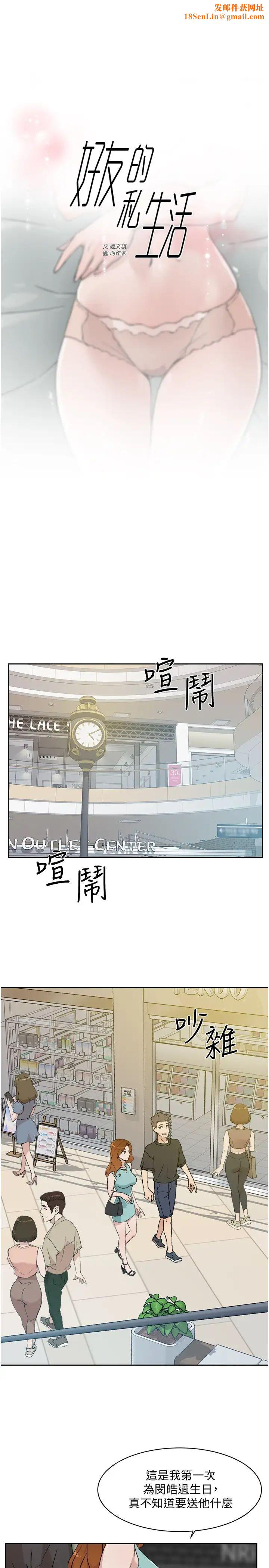 好友的私生活第12话-子乔在床上的样子?