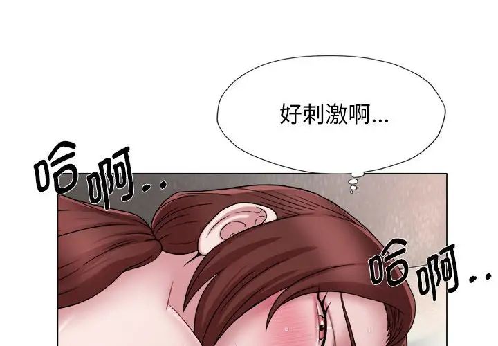 回单的寂寞第17话