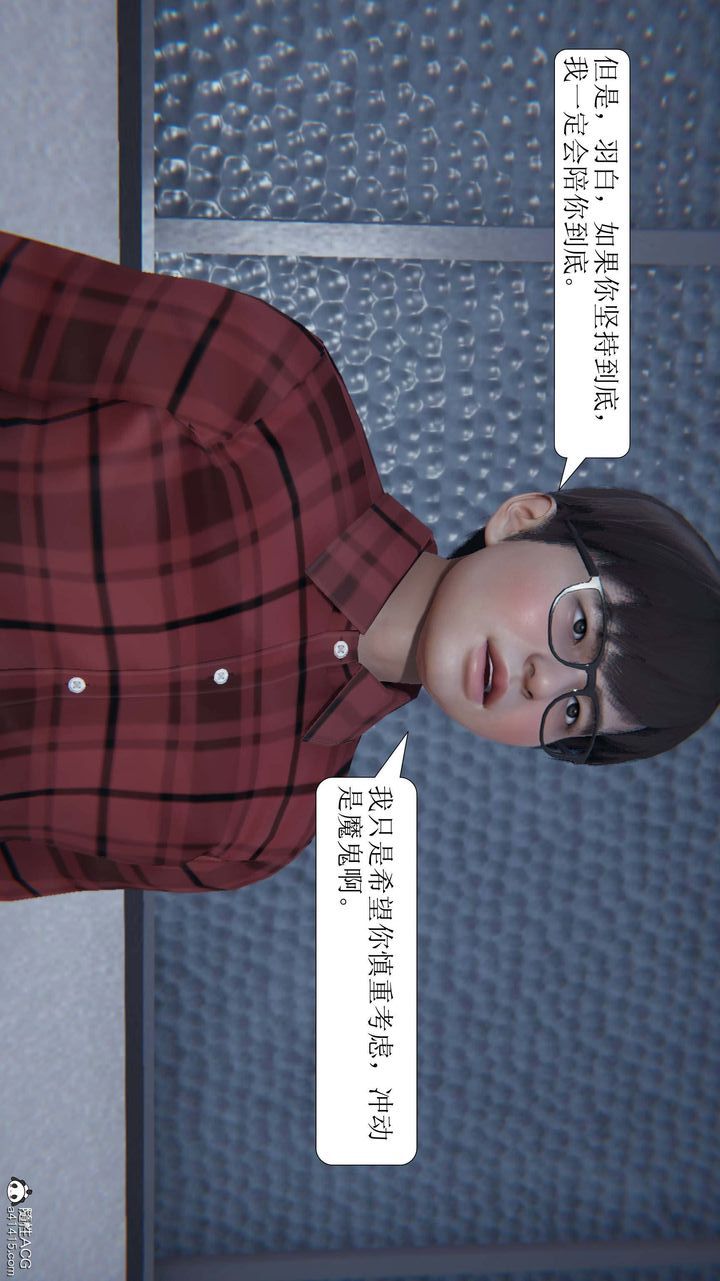 [3D]一夜暴富第04章-01话