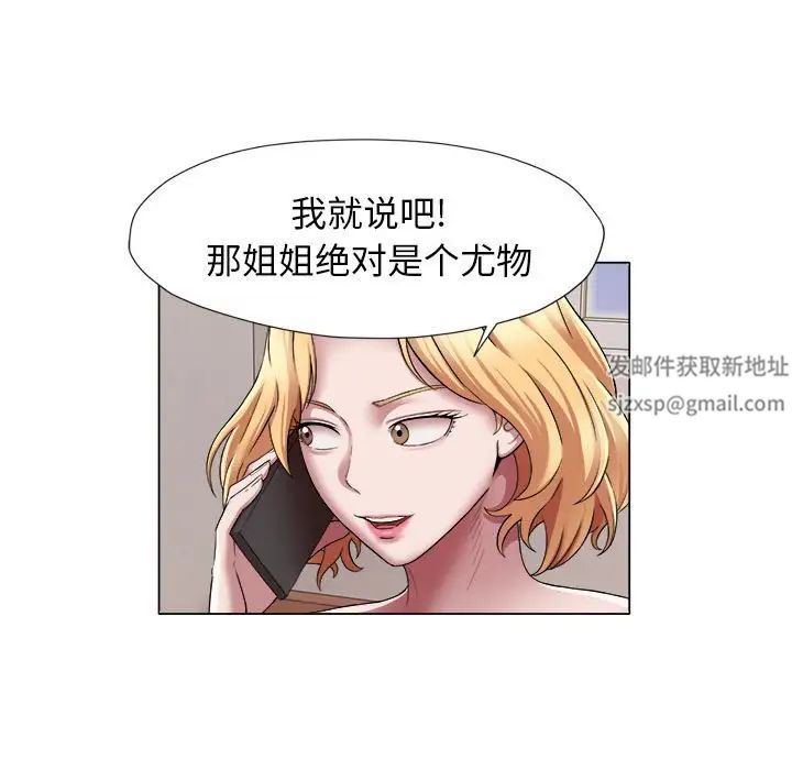 回单的寂寞第17话