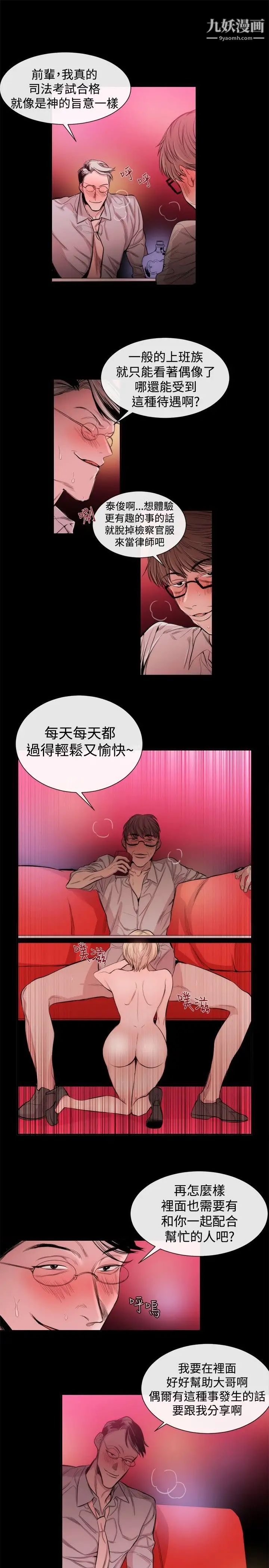 女助教第23话
